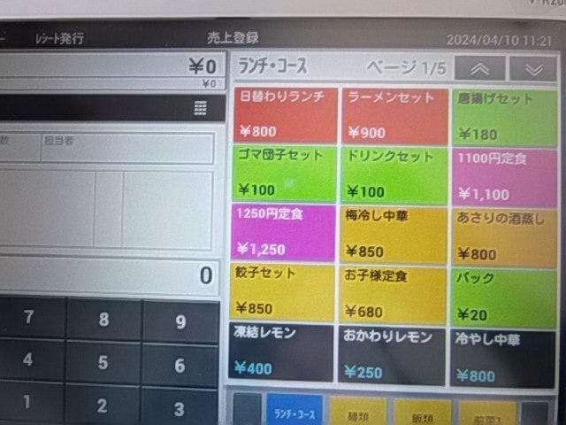 白1117店名設定無料カシオAndroidV-R200インボイスPOSレジスター