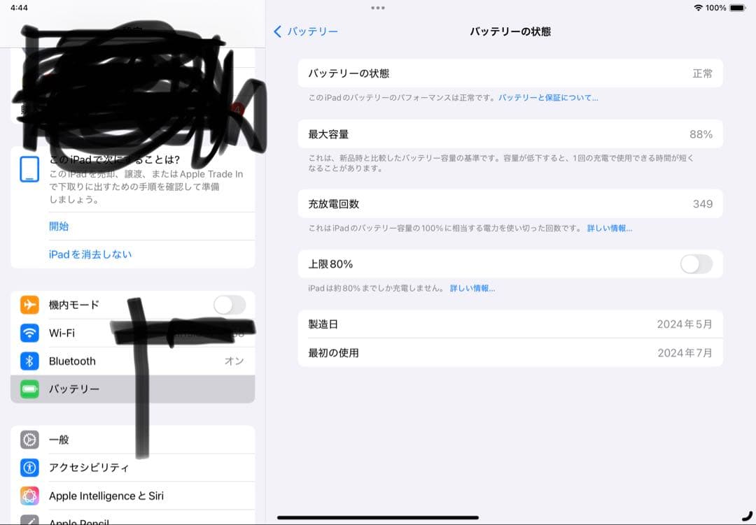 iPad Air 11インチ（M2）Wi-Fi 128GB