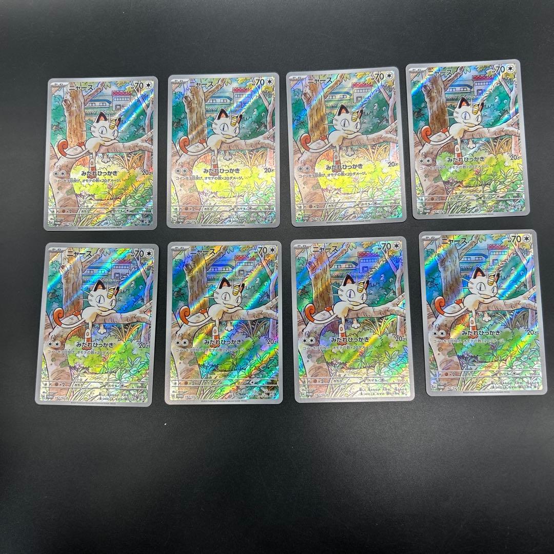 匿名配送！ポケモンカード スペシャルバトルセット ニャース プロモ 8枚セット