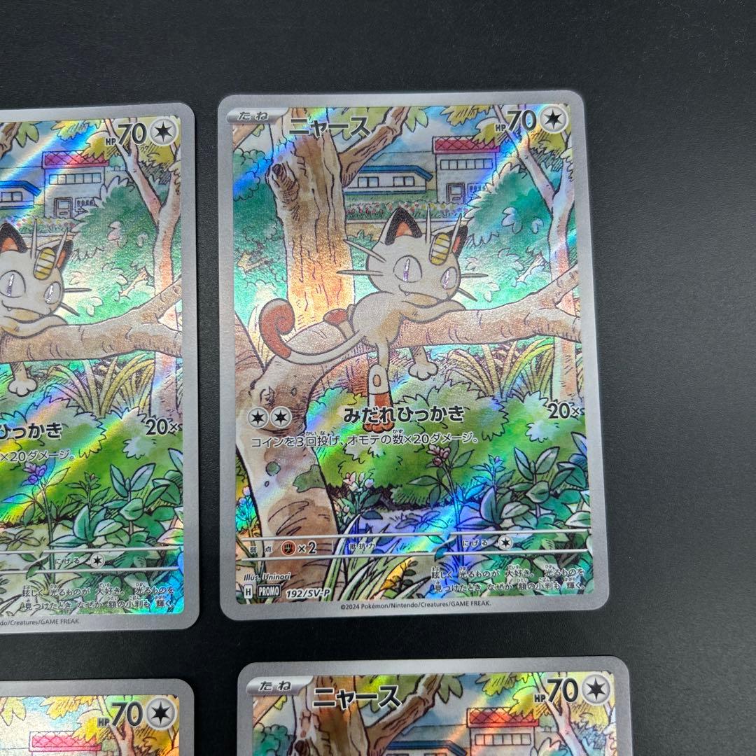 匿名配送！ポケモンカード スペシャルバトルセット ニャース プロモ 8枚セット