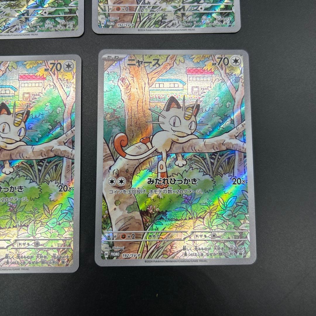 匿名配送！ポケモンカード スペシャルバトルセット ニャース プロモ 8枚セット