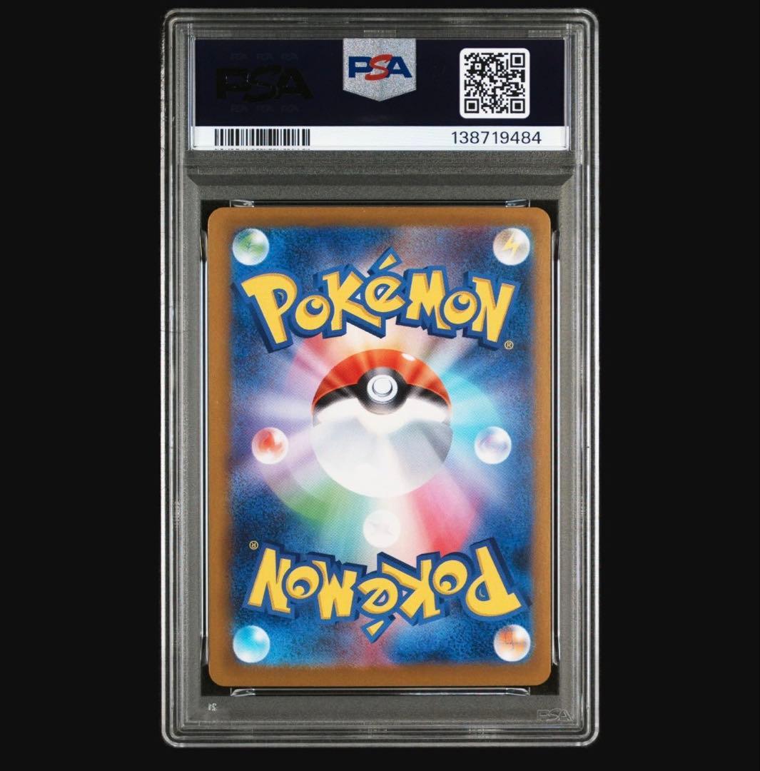 リーリエの決心　PSA9