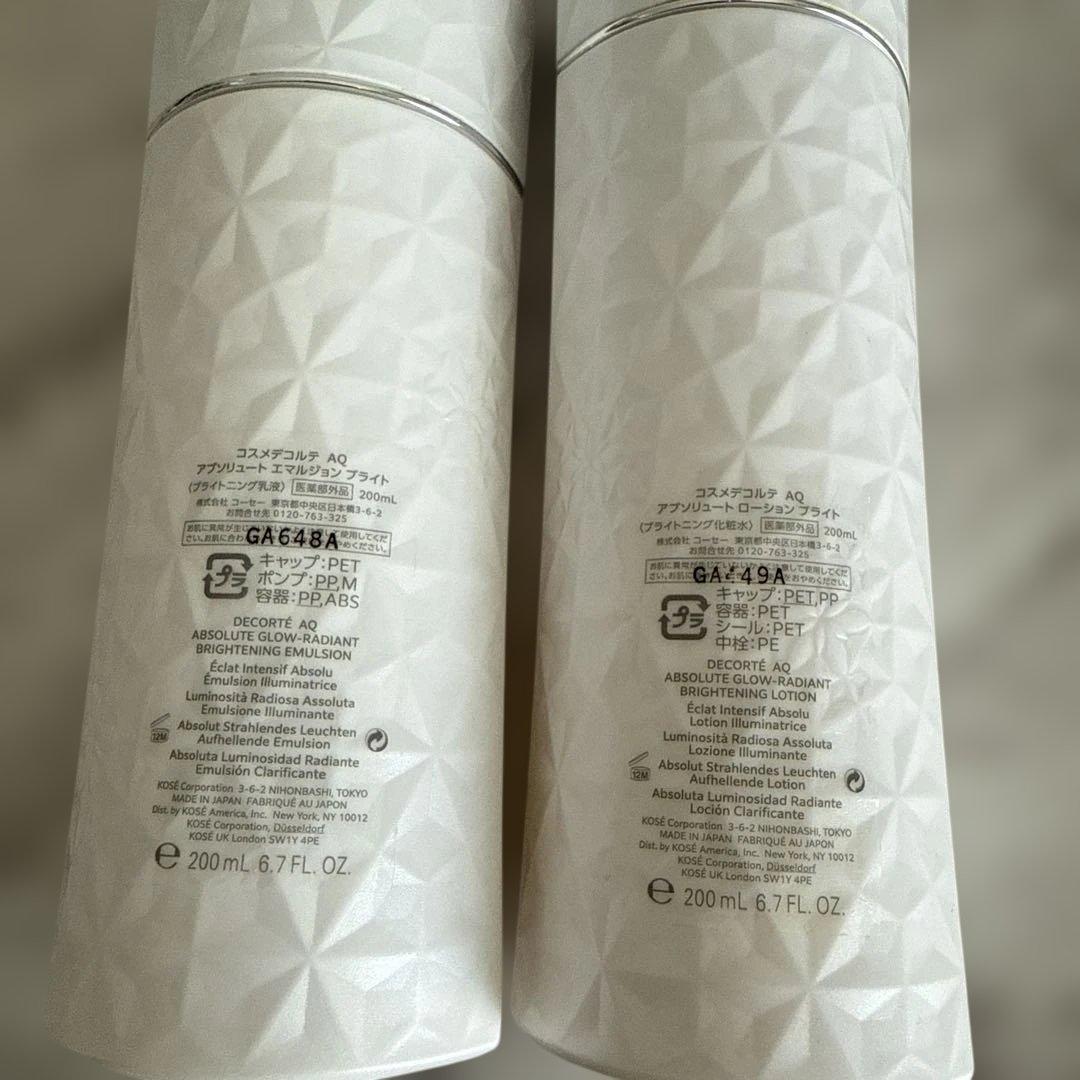 コスメデコルテ AQ アブソリュート エマルジョン ローション ブライト