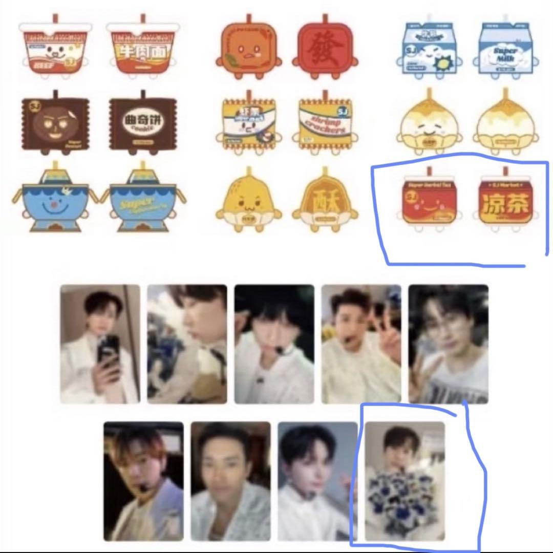 SUPERJUNIOR SJMarket 中華ランダム キーホルダー キュヒョン