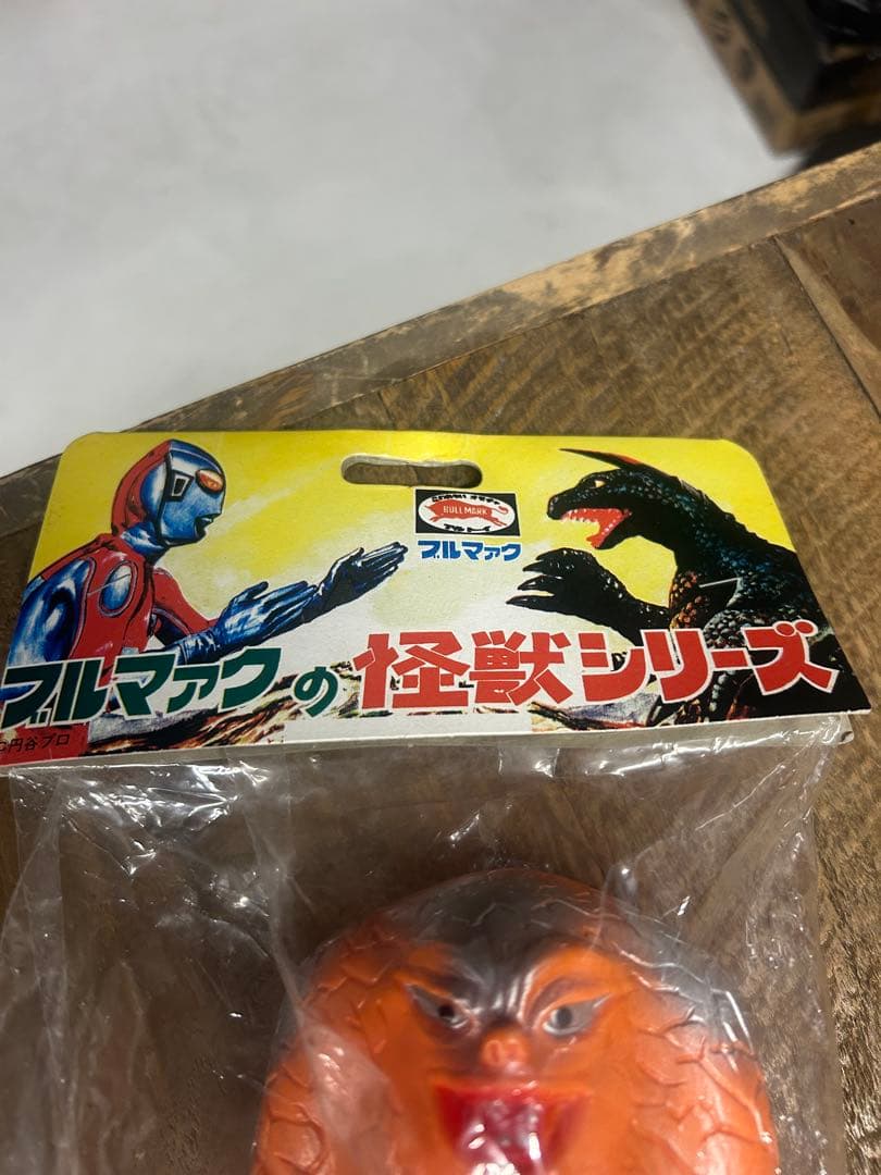 【新品未開封】ブルマァク　ジャミラ フィギュア　ソフビ　B-CLUB