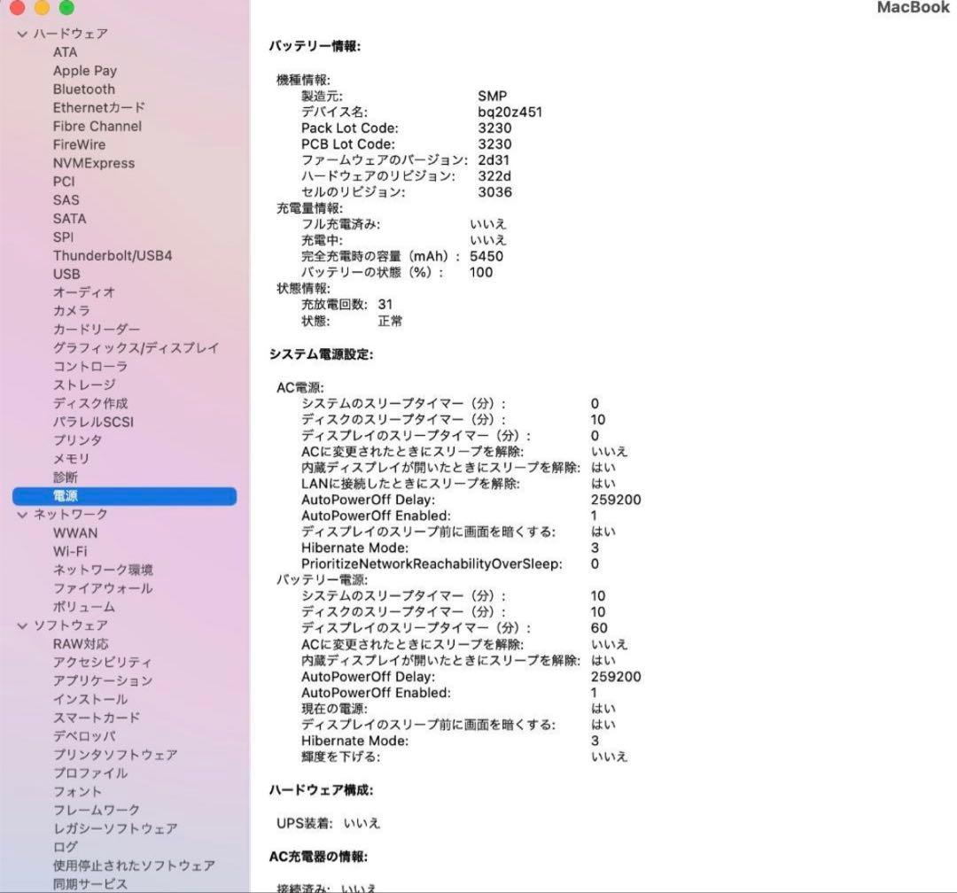 MacBook本体 MacBook Retina12-inch (Early2015)