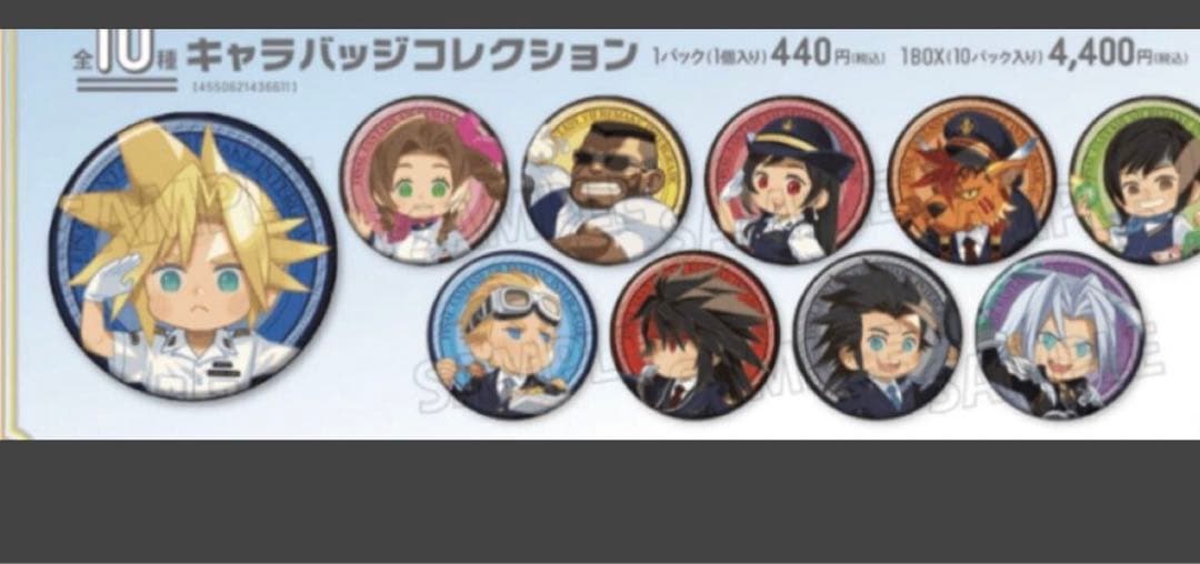 100個　未開封　ファイナルファンタジー　推し旅　JR東海　缶バッジ　ff