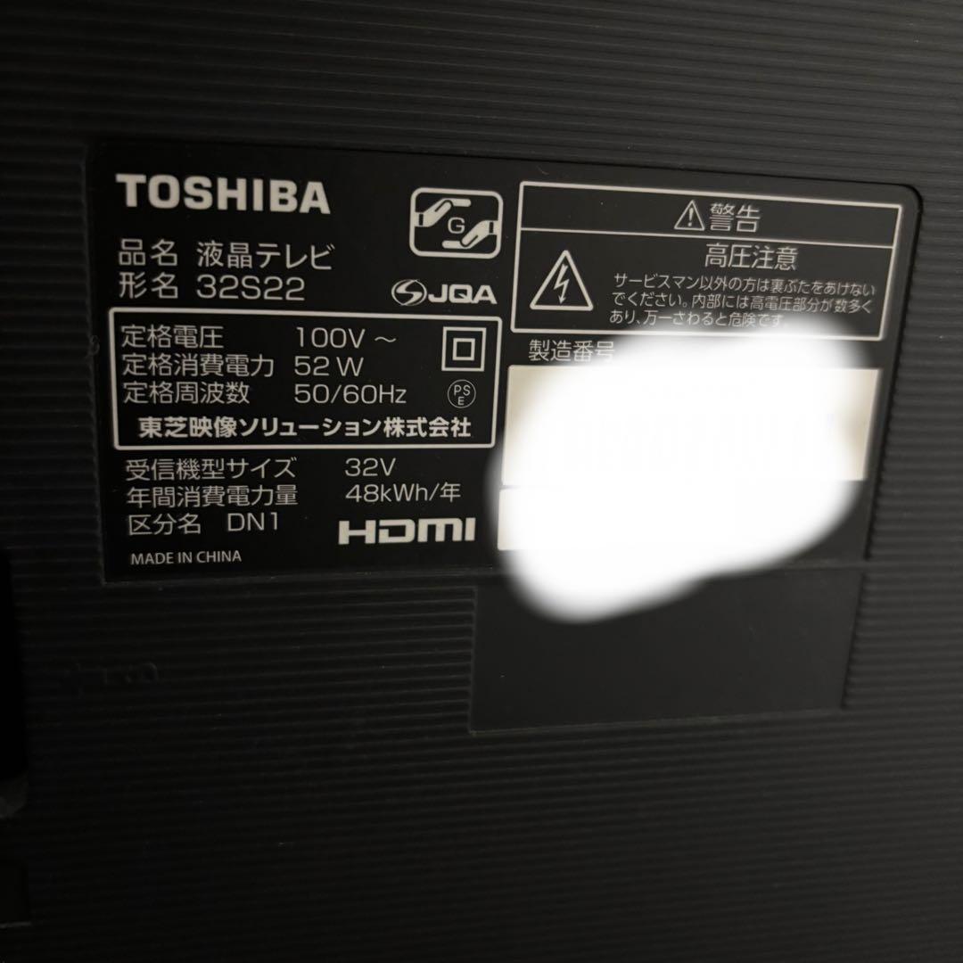 東芝 32S22 液晶テレビ 32インチ 2018年製造 動作確認済