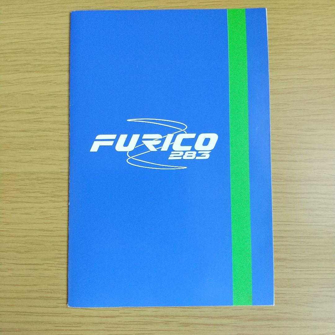 ＪＲ北海道　新型振子式特急気動車　スーパーおおぞら　デビュー記念ノベルティ