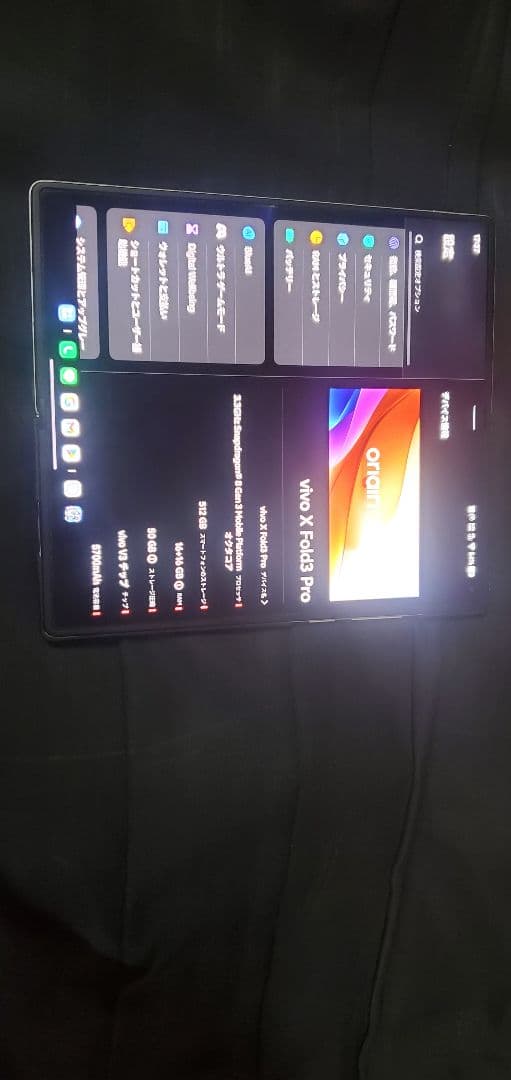 スマートフォン本体 vivo X Fold3 Pro 512GB 16GB RAM