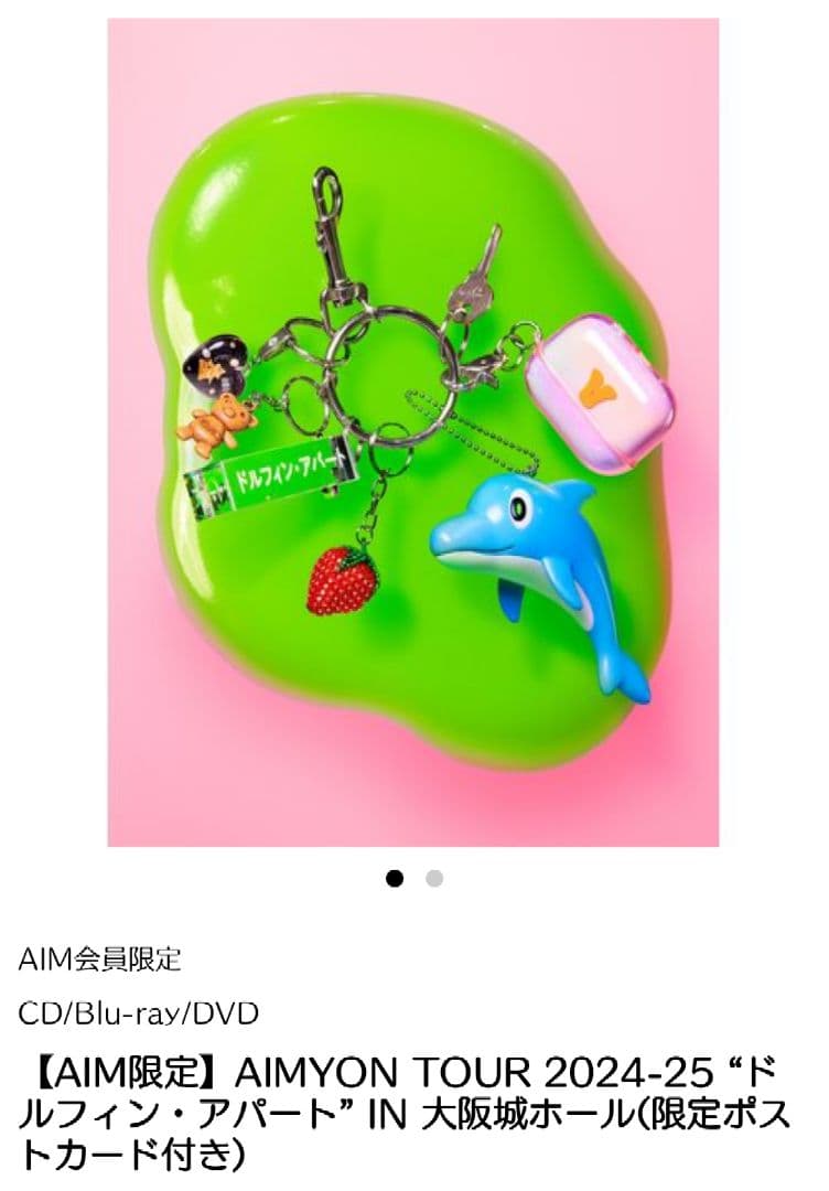 あいみょんTOUR \"ドルフィン・アパート\" IN 大阪城ホール