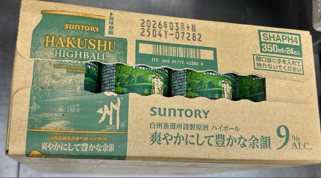 白州ハイボール缶　350ml×24本