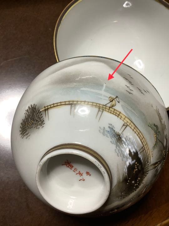 貴重！九谷焼　明治期　笹田友山製　青粒手金彩　金盛　日本の原風景