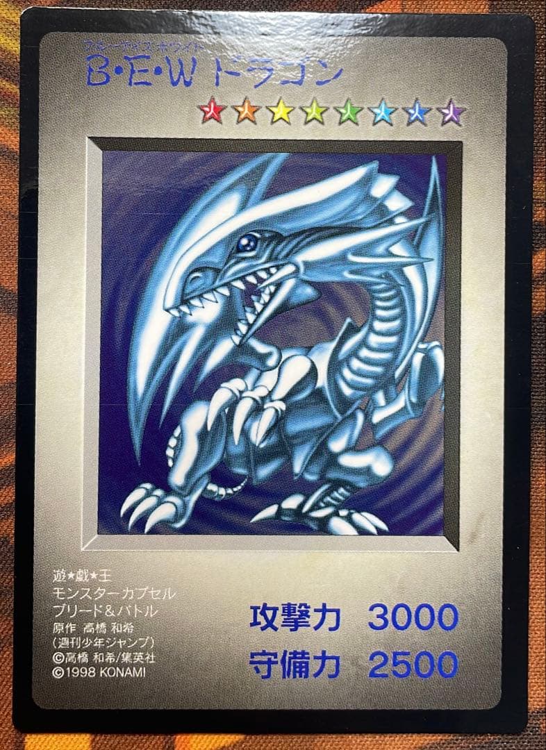 【遊戯王】BEW 青眼の白龍【モンスターカプセル体験会限定版】