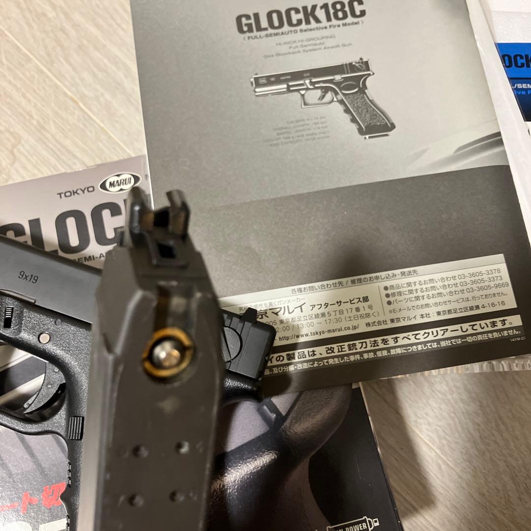 東京マルイ　グロック18c