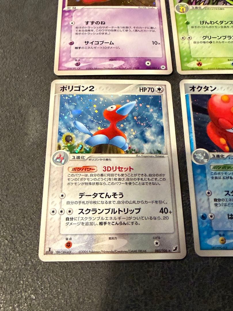 引退 PSA用 ポケモンカード まとめ売り 9枚 極美品