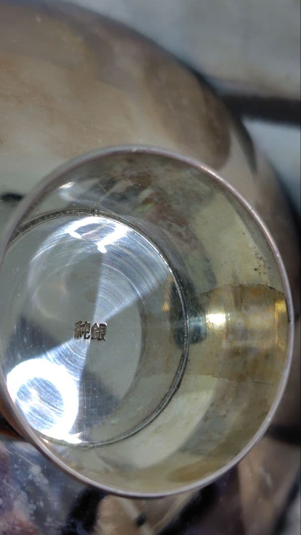 純銀製 小皿（刻印あり）