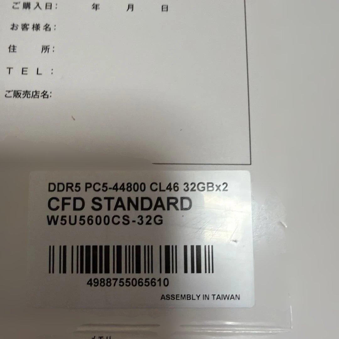 CFD W5U 5600CS-32GBx2 DDR5 64GBメモリー