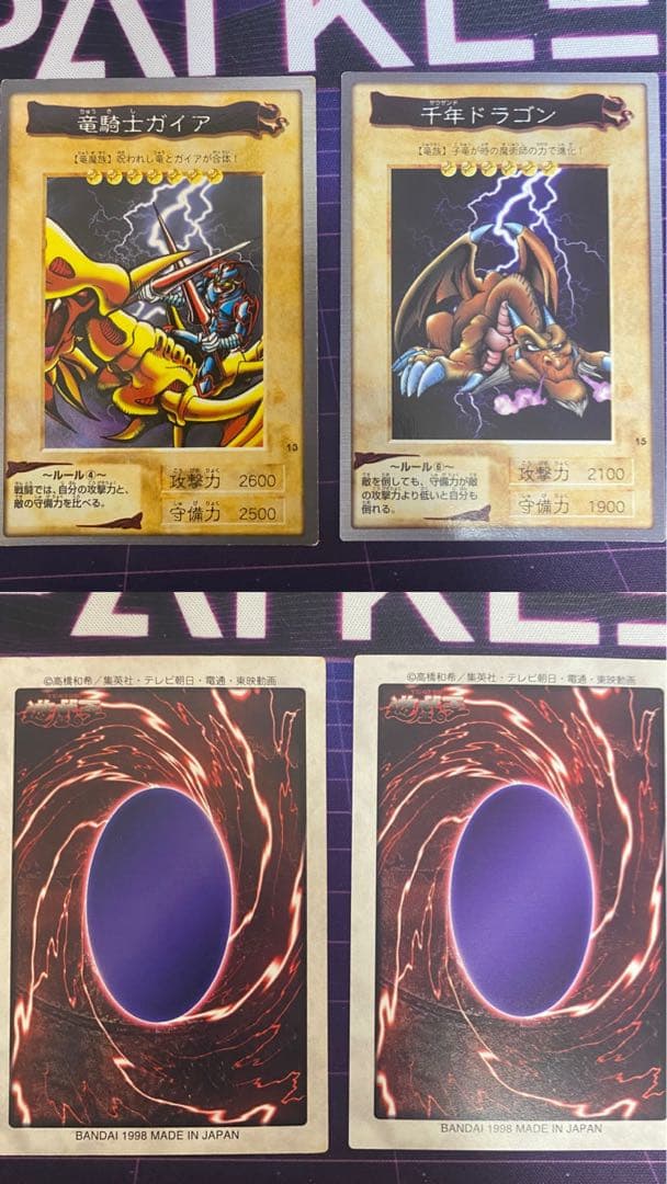 バンダイ版遊戯王カード