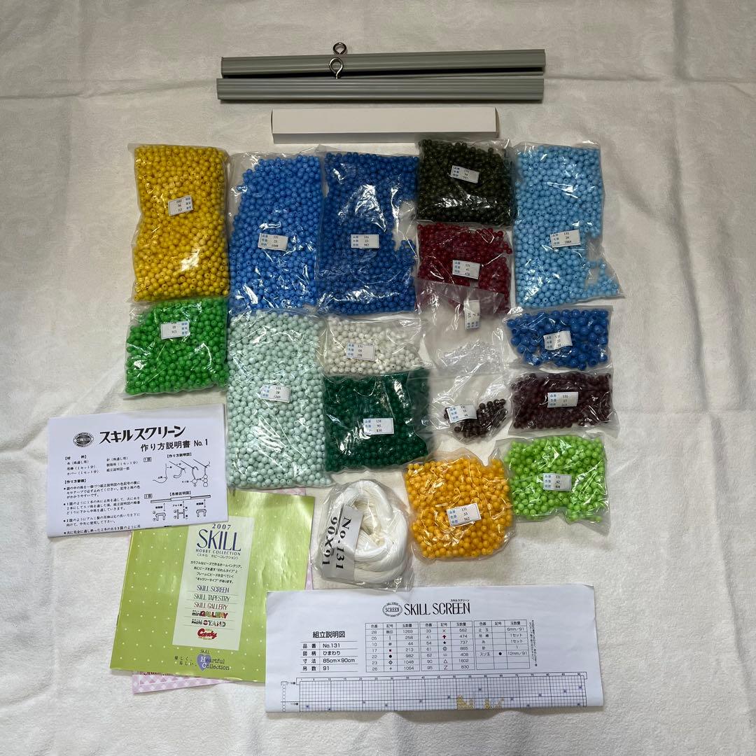 ビーズのれん、スキルスクリーン　ひまわり　高級手芸スクリーン　未使用品