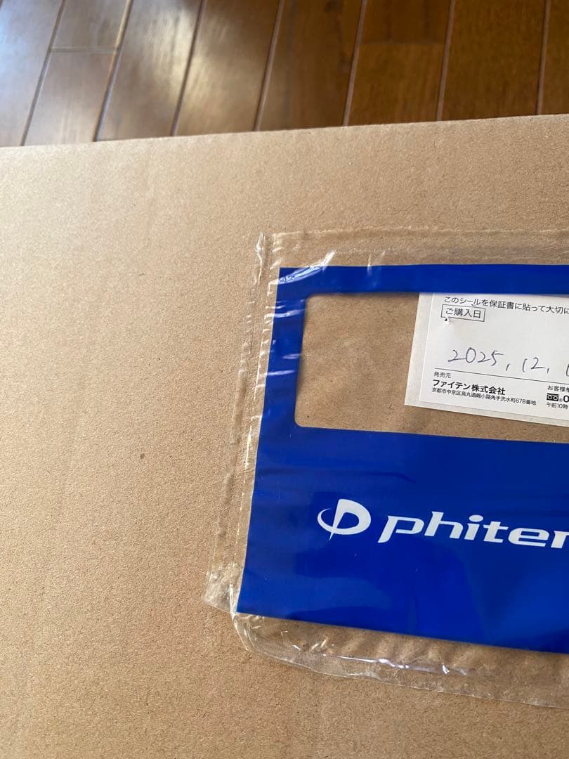 【未使用品】phiten 健康浴　シーリングファンライト