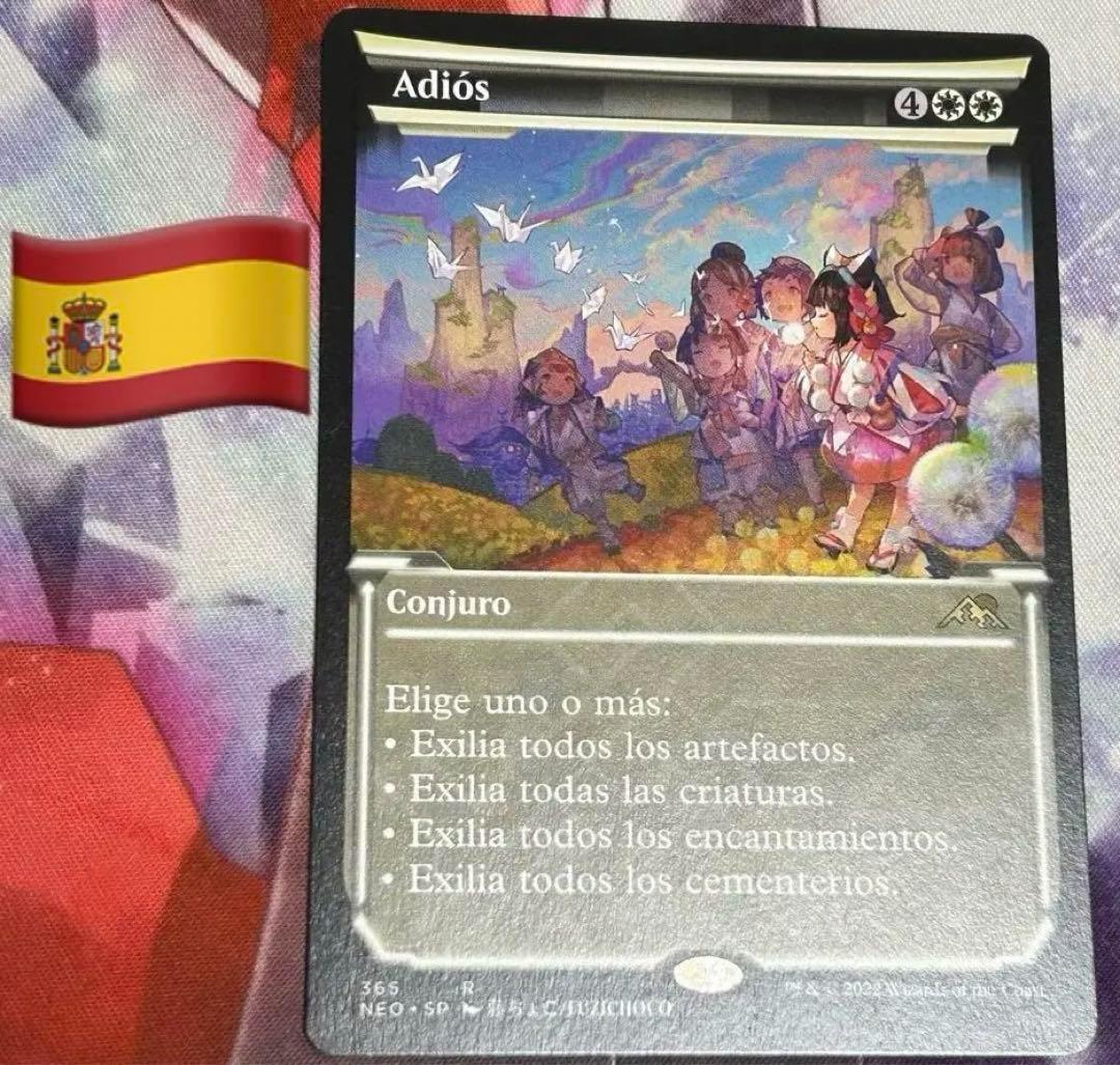 スペイン語《告別/Farewell》Adiós アディオス adios 藤ちょこ