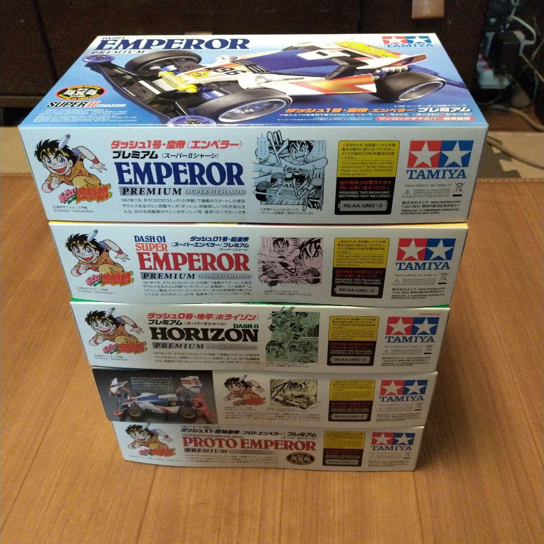 TAMIYA ミニ四駆 EMPERORシリーズ セット