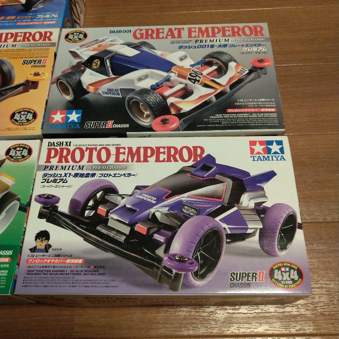 TAMIYA ミニ四駆 EMPERORシリーズ セット