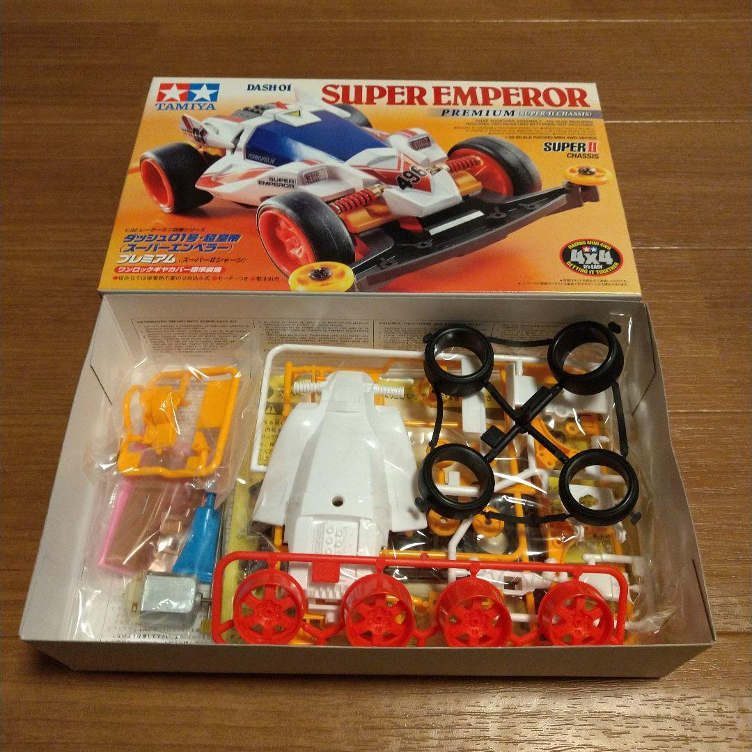 TAMIYA ミニ四駆 EMPERORシリーズ セット