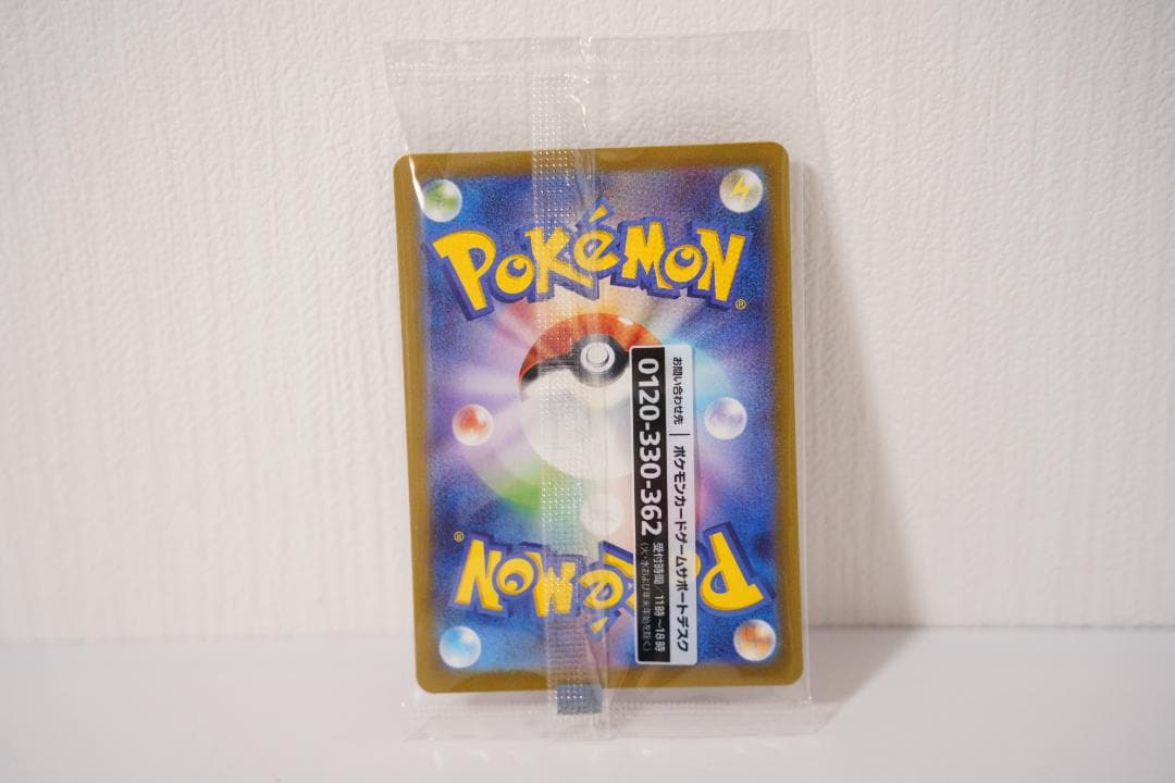 【未開封】名探偵ピカチュウ 098/SV-P プロモ PROMO ポケモンカード