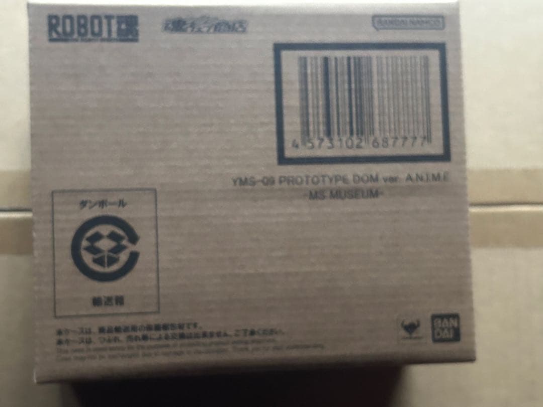ロボット魂 プロトタイプ・ドム ver.ANIME