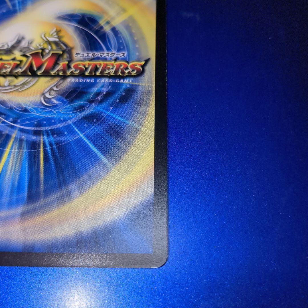 不滅の精霊パーフェクト・ギャラクシー　呪文エラーカード