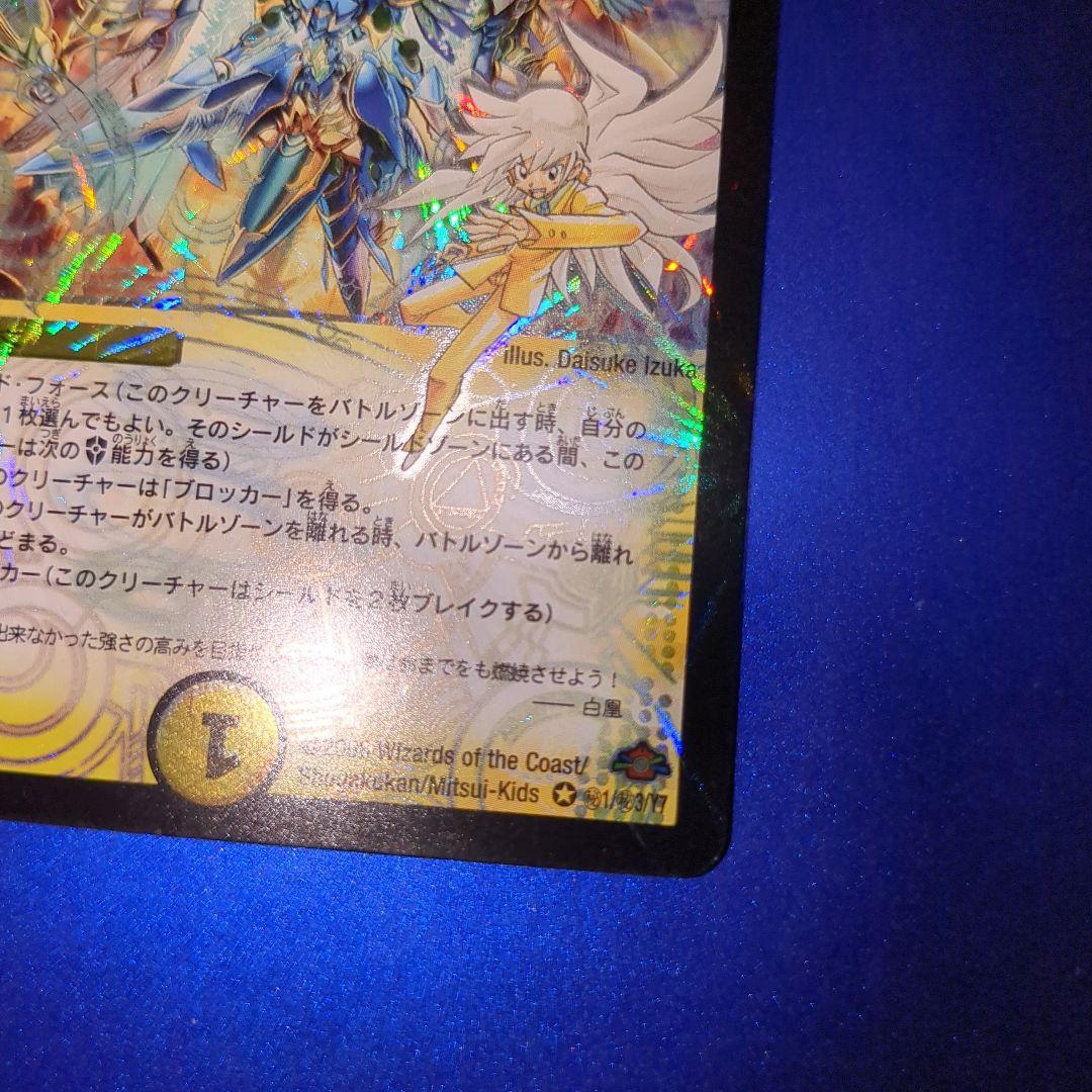 不滅の精霊パーフェクト・ギャラクシー　呪文エラーカード