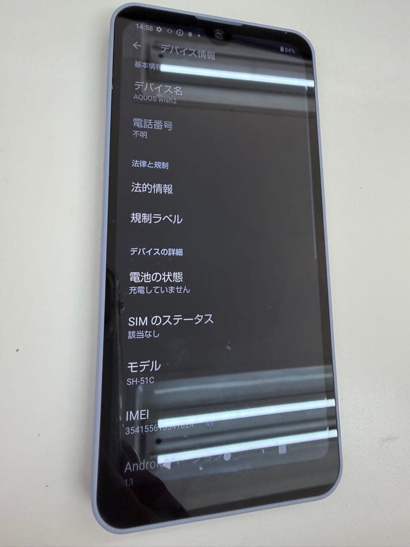 docomo AQUOS SH-51C ブルー SIMフリー
