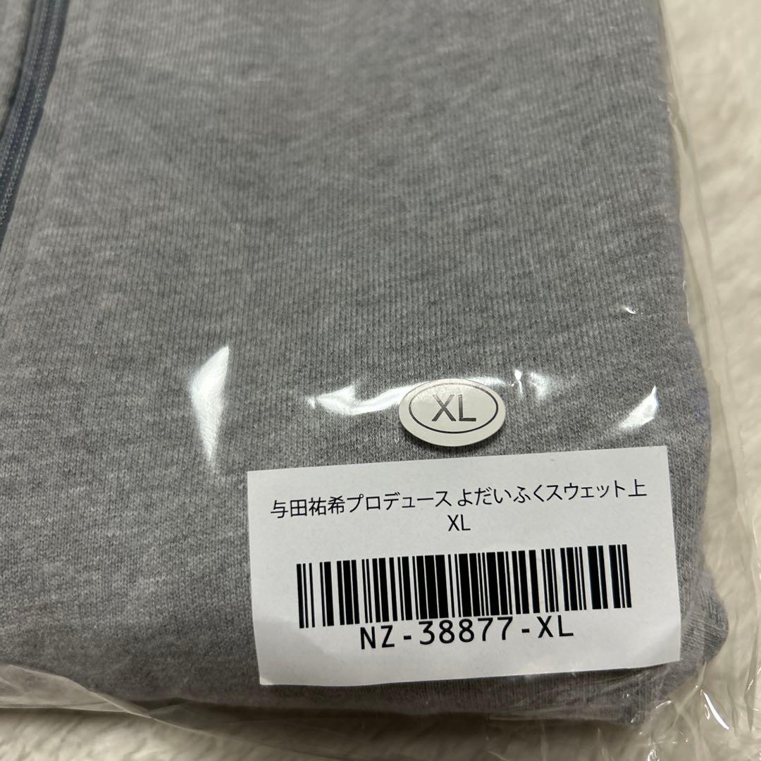 与田祐希プロデュース よだいふくスウェット上下セット XL