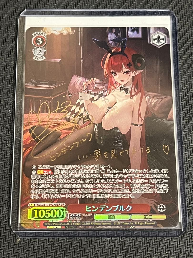 アズールレーンvol2　ヒンデンブルクSP