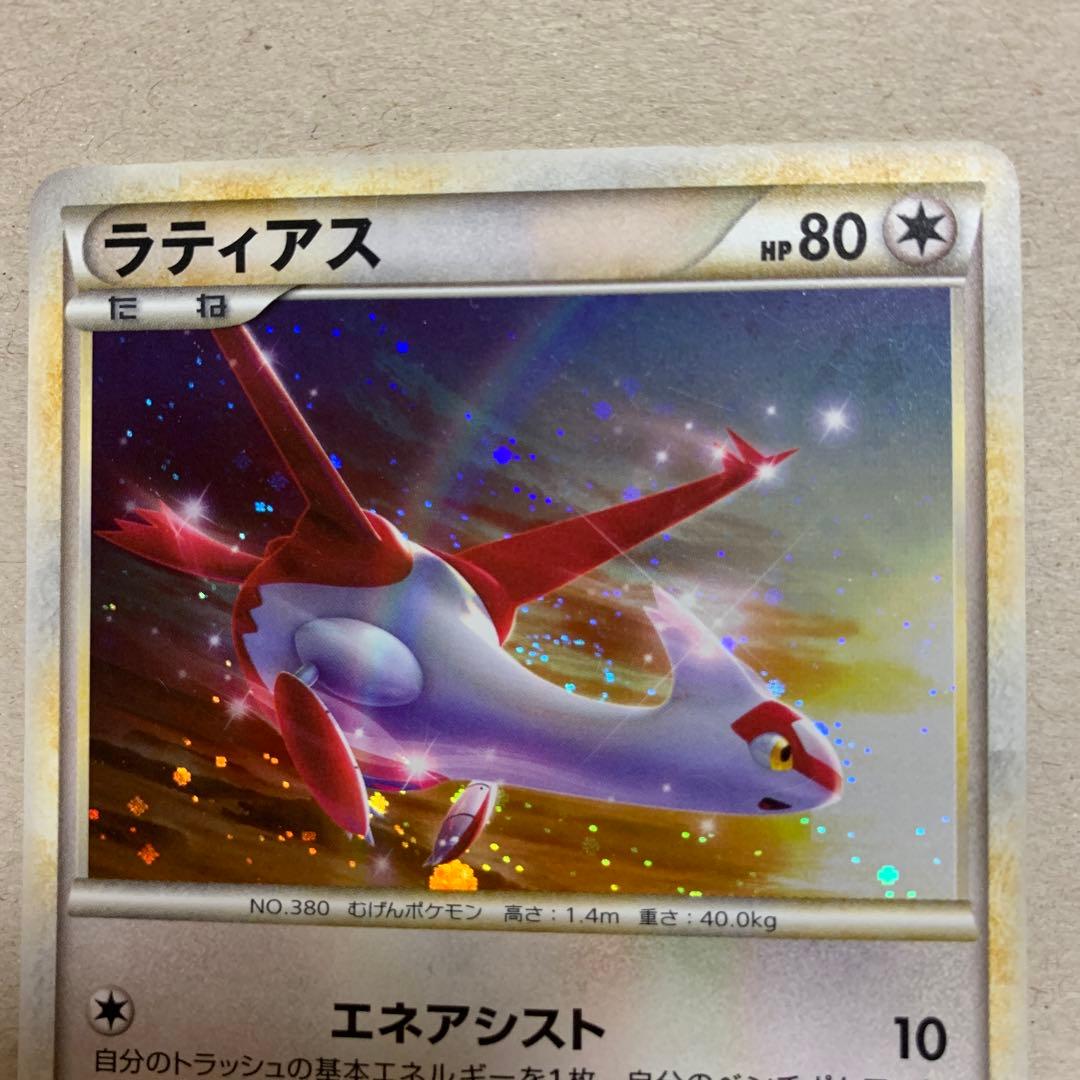 ポケモンカード ラティアス ハッサム 2枚セット