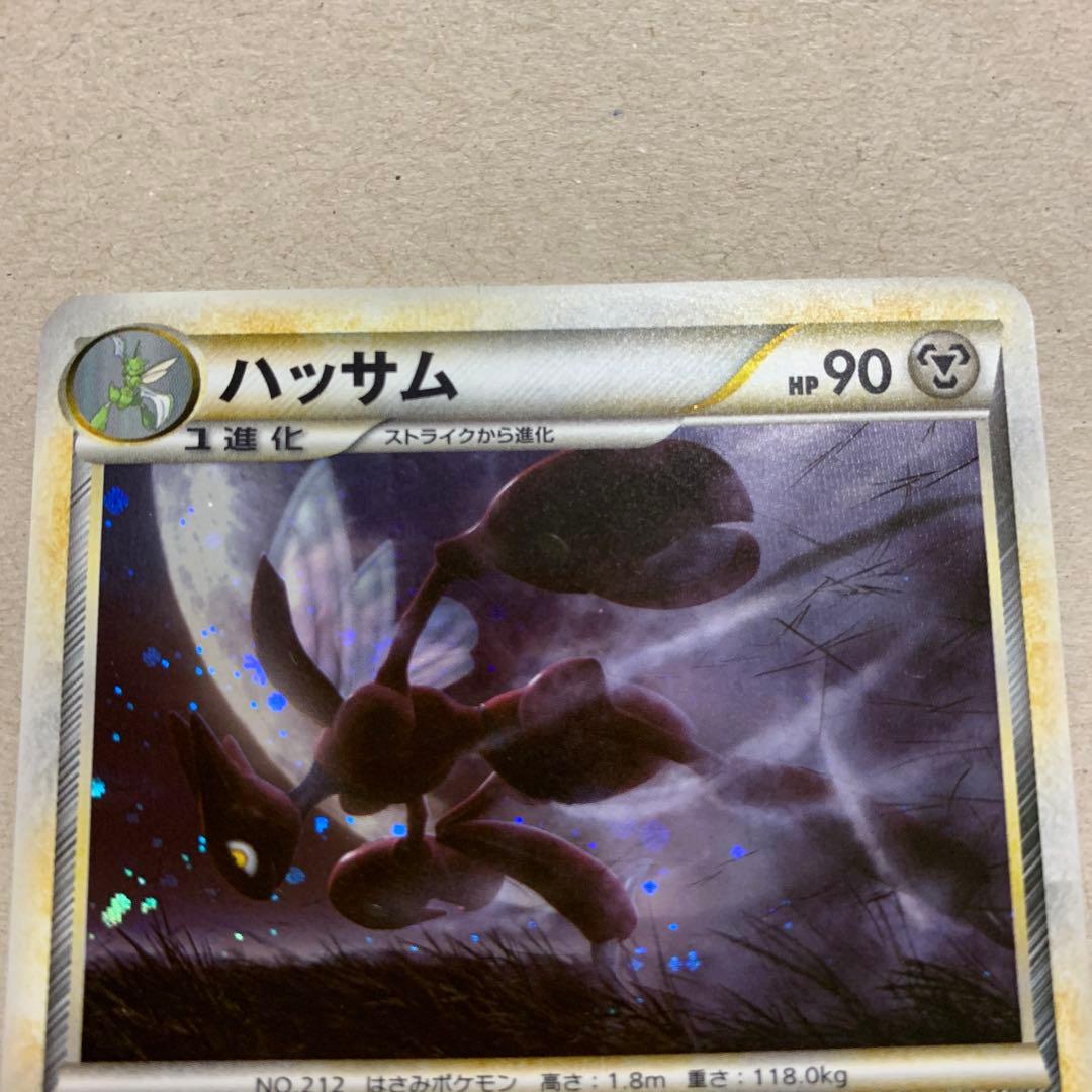 ポケモンカード ラティアス ハッサム 2枚セット