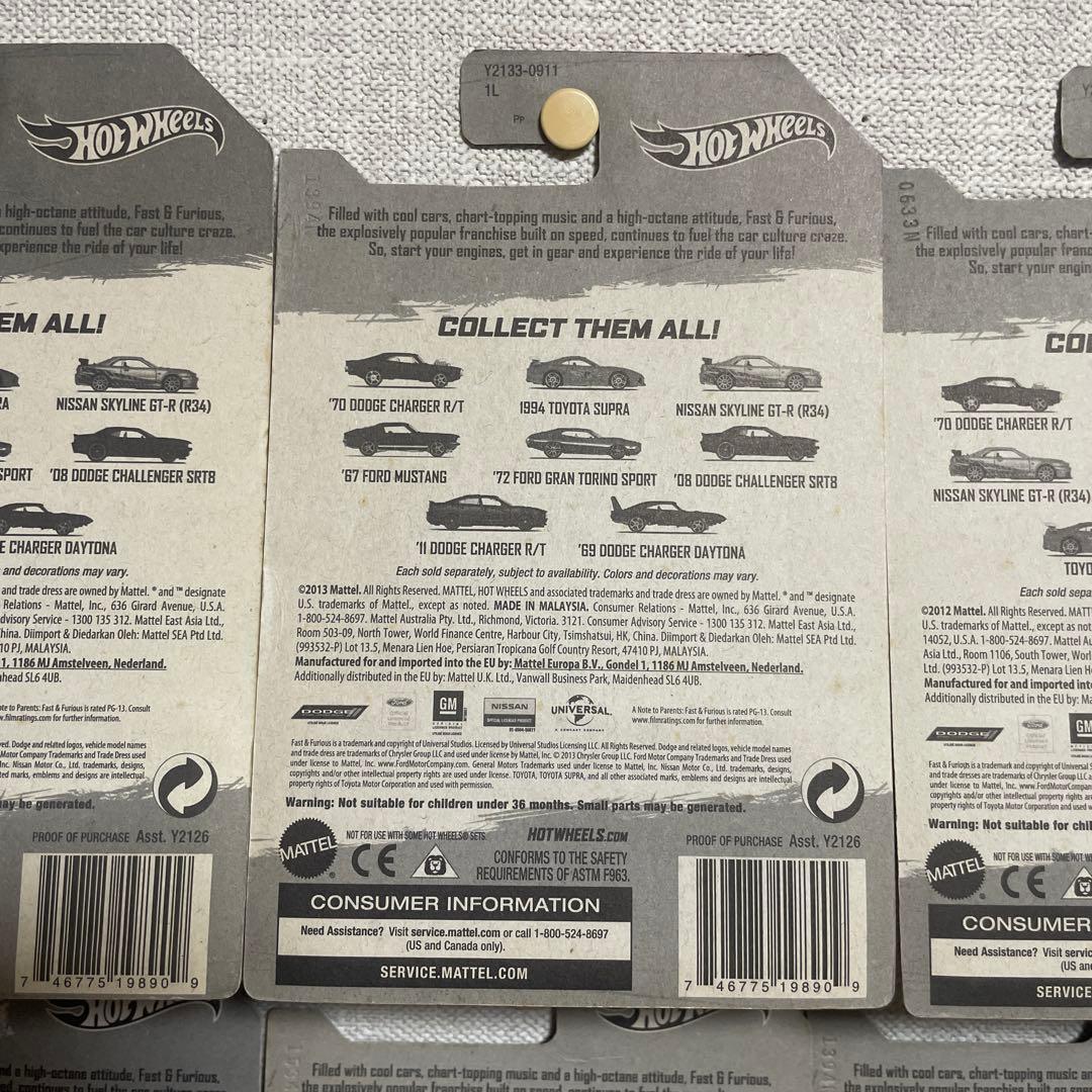 ホットウィール Fast & Furious 2013y 8点セット 未開封品