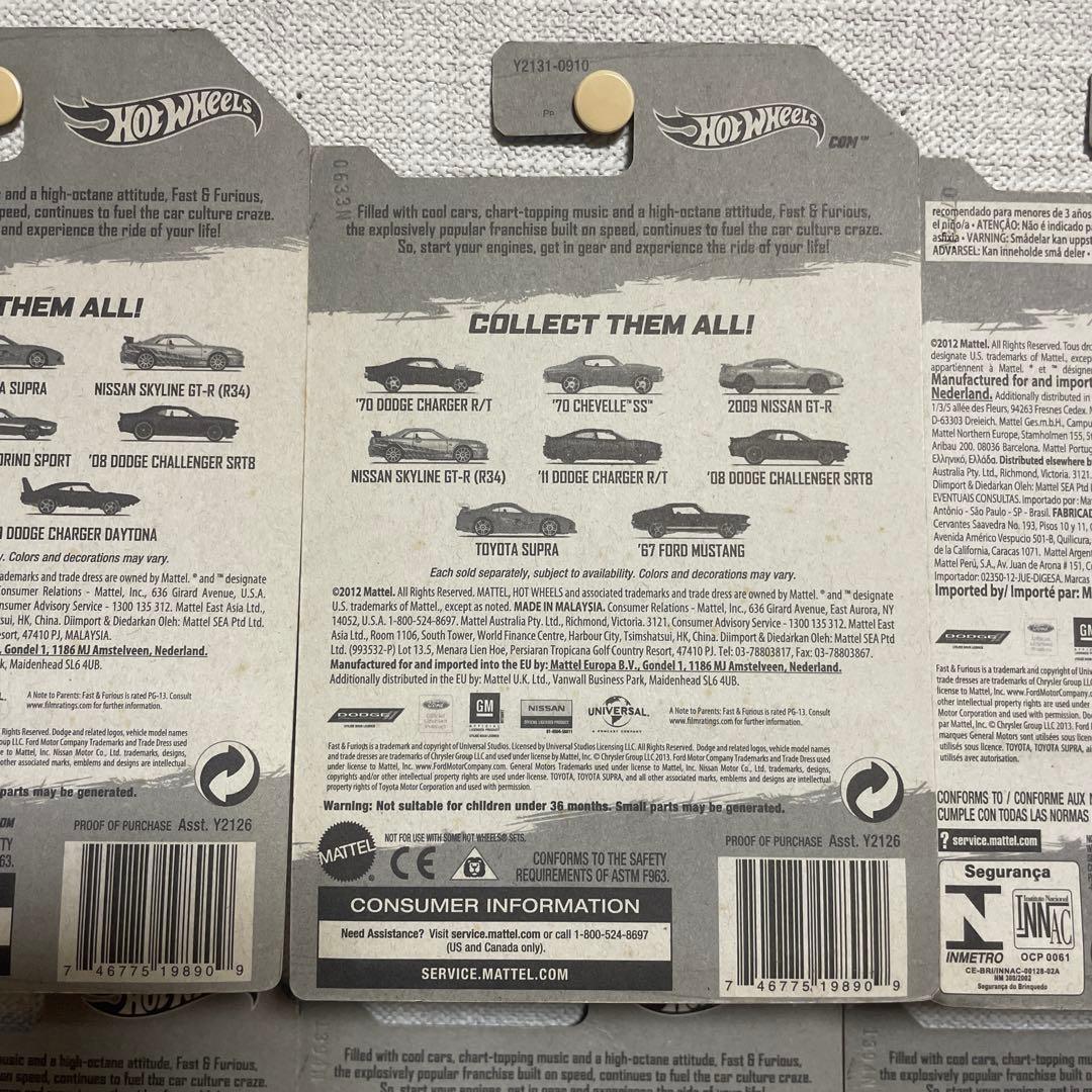 ホットウィール Fast & Furious 2013y 8点セット 未開封品