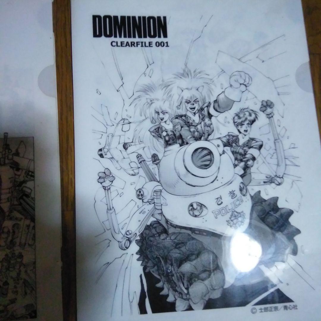 「激レア」士郎正宗さん アプルシード クリアファイルセット