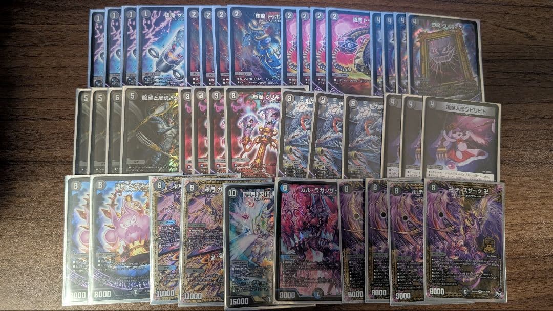 デュエマ引退品