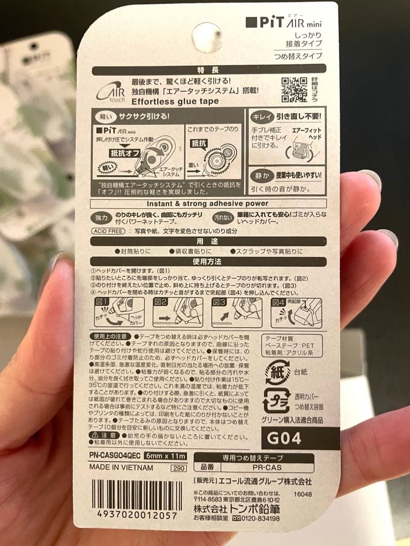 新品 PiT AIR mini テープのり 180個