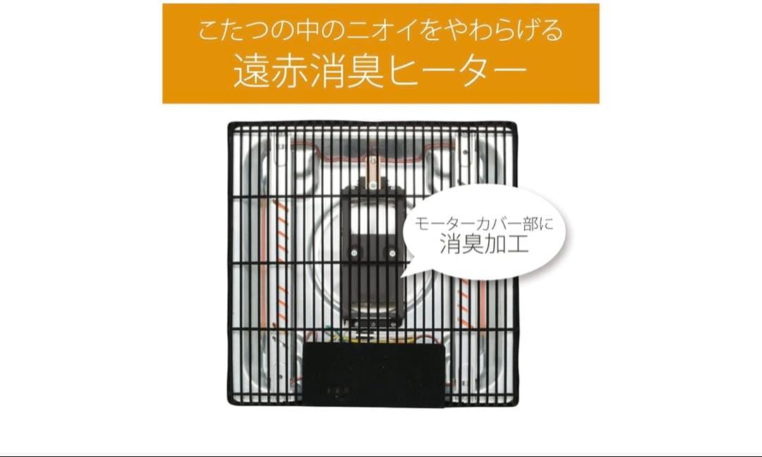 【新品未使用】コイズミ 家具調テーブルコタツ 105x75 KTR-33235