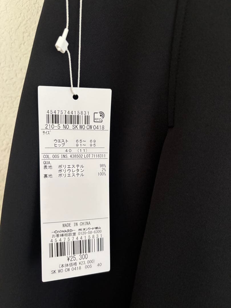 23区 【洗える】ネオプレーンジャージー タック スカート