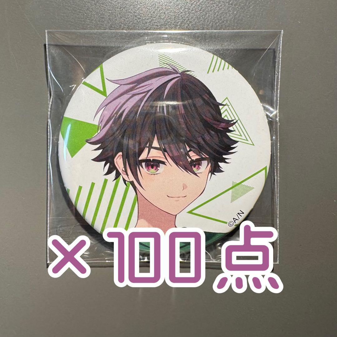 酒寄颯馬 缶バッジ にじフェス