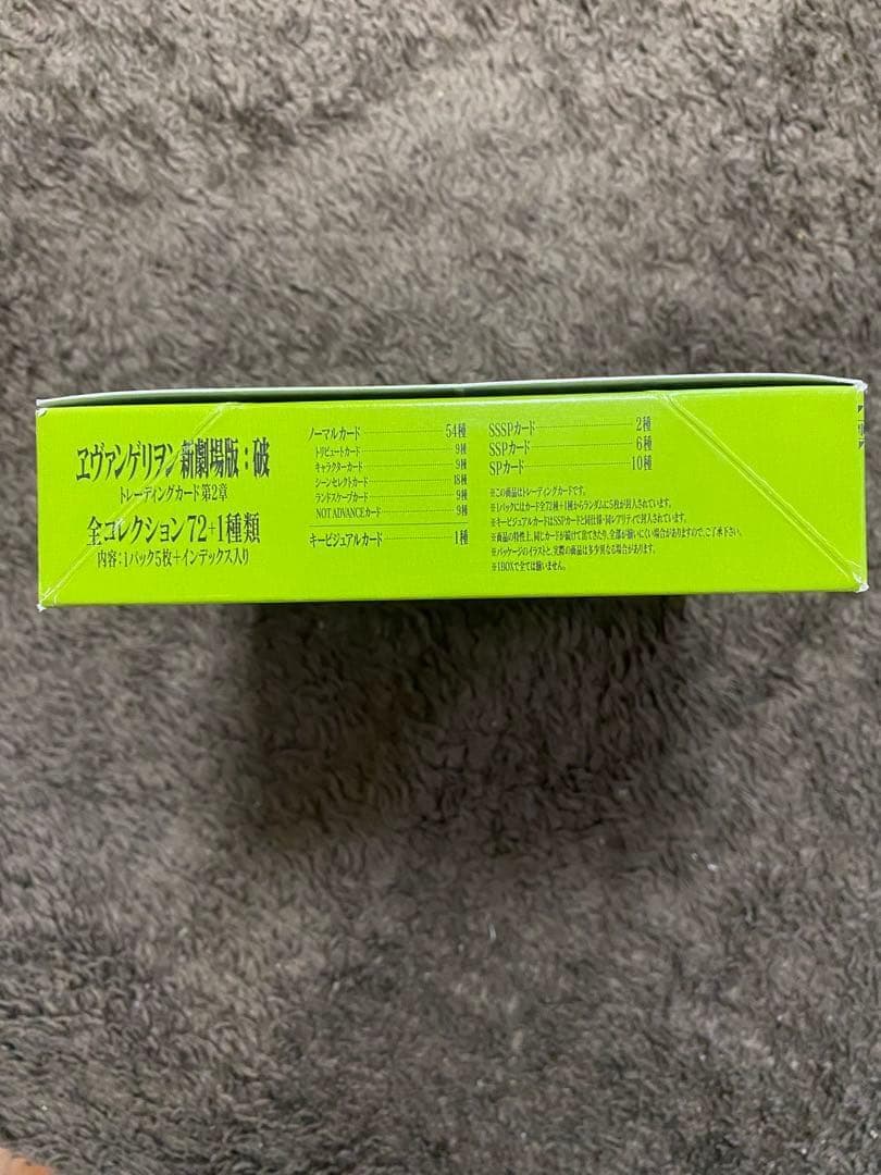 エヴァンゲリオン新劇場版　カードダスマスターズ　破２　１BOX　未開封