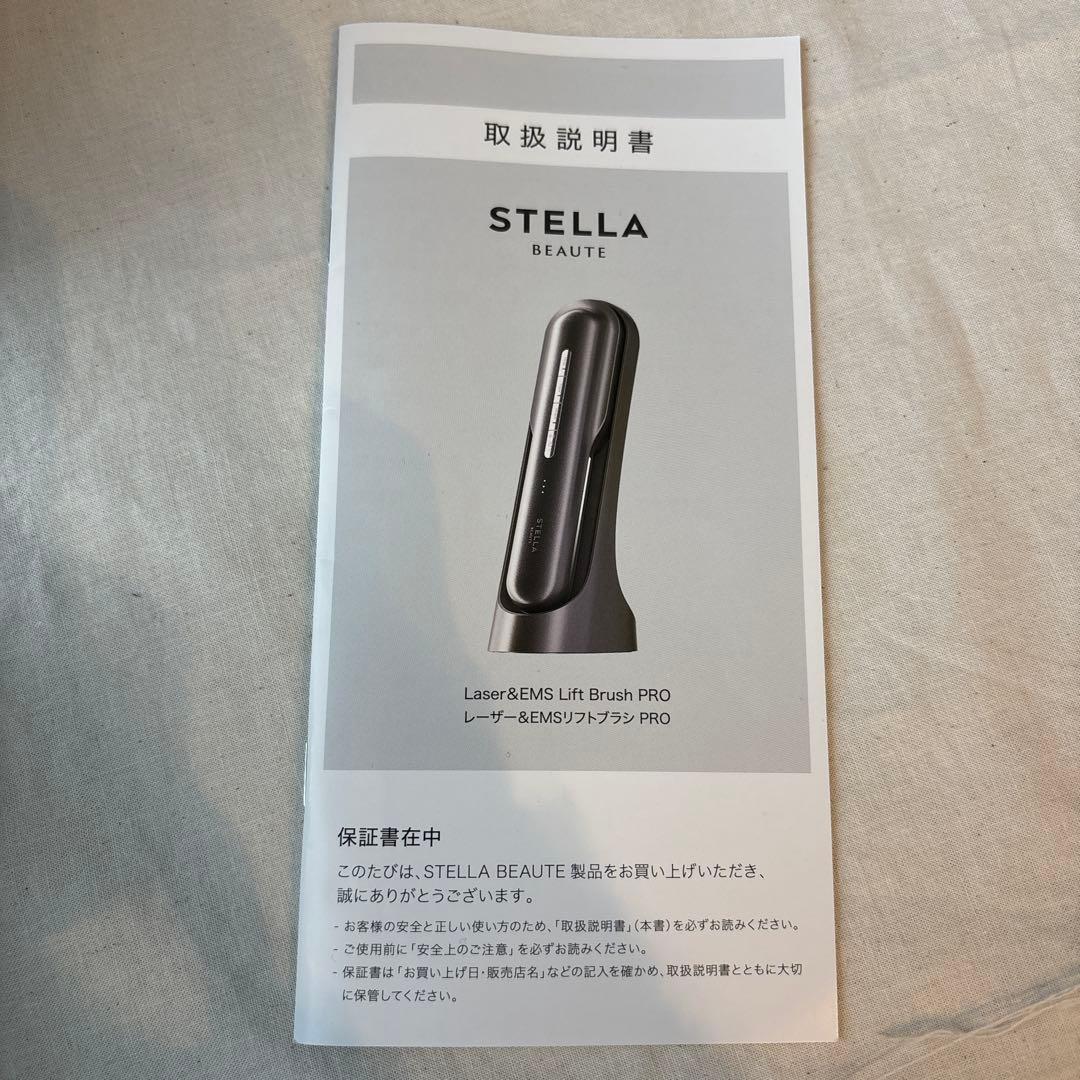 STELLA BEAUTE リフトブラシPRO