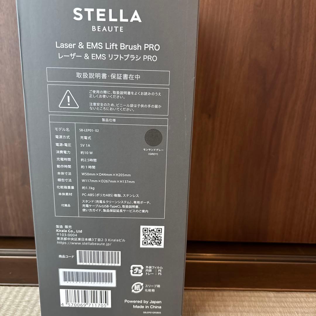 STELLA BEAUTE リフトブラシPRO
