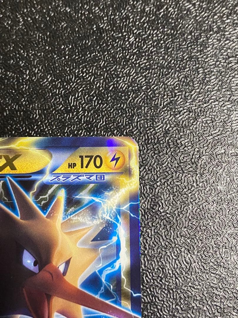 【稀少】ポケモンカード サンダーEX BKB プラズマ団 【美品】